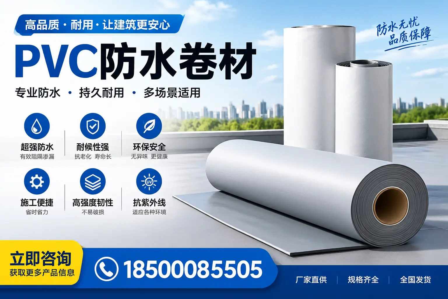 在屯昌选择PVC防水卷材的五大关键因素，助您做出明智决策